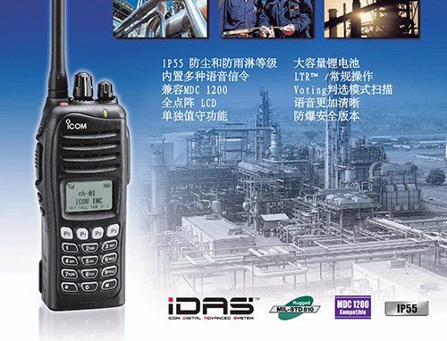 IC-F3161DT、F4161DT