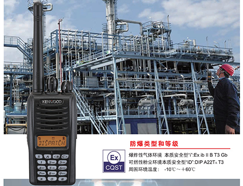 NX220IS、320IS防爆對講機